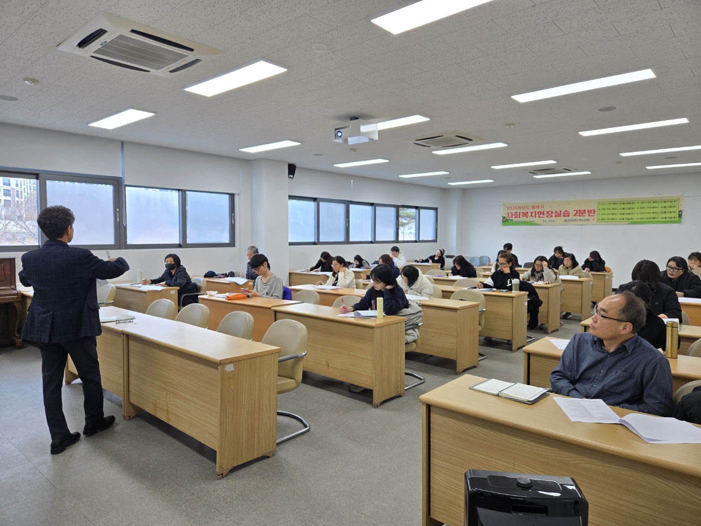[2025-봄]사회복지현장실습 세미나 개강 2번째 파일