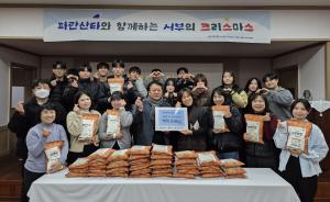 청주대, 소외계층을 위한 기부 및 봉사활동 이미지