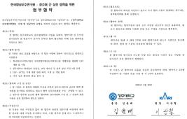 청주대학교-한국항공우주연구원 이미지