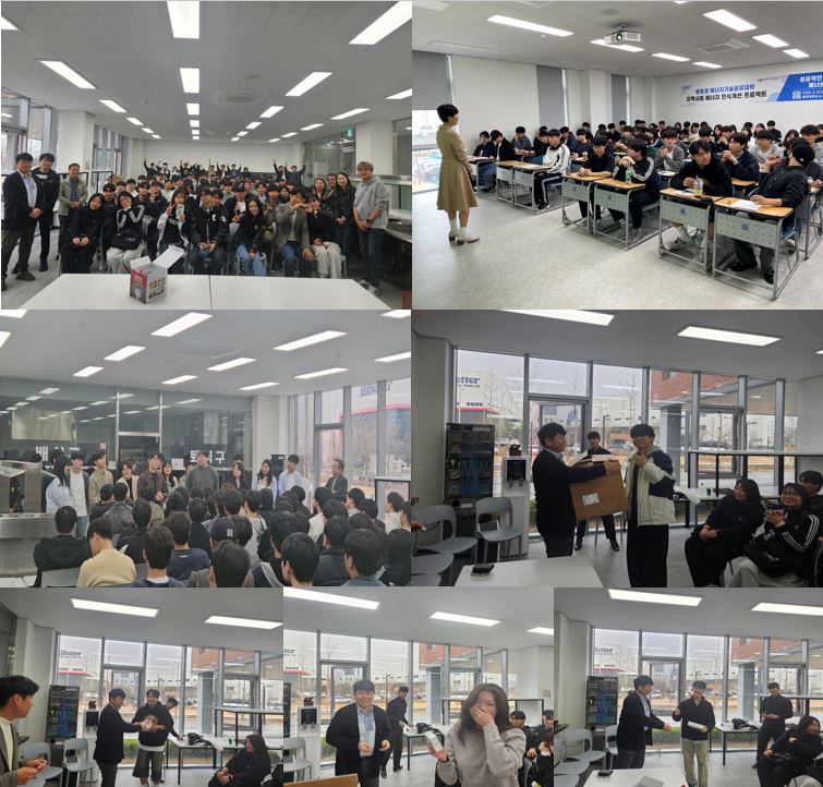 에너지 융합공학과 개강총회!!! 1번째 파일 - 자세한 내용은 본문 참조