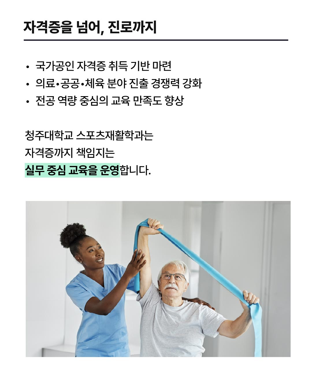 건강운동관리사 자격증 집중 대비반 운영 9번째 파일