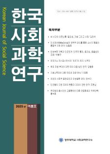 제47권 1호 (2025.8) 이미지