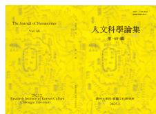 제68권 (2025.2) 이미지