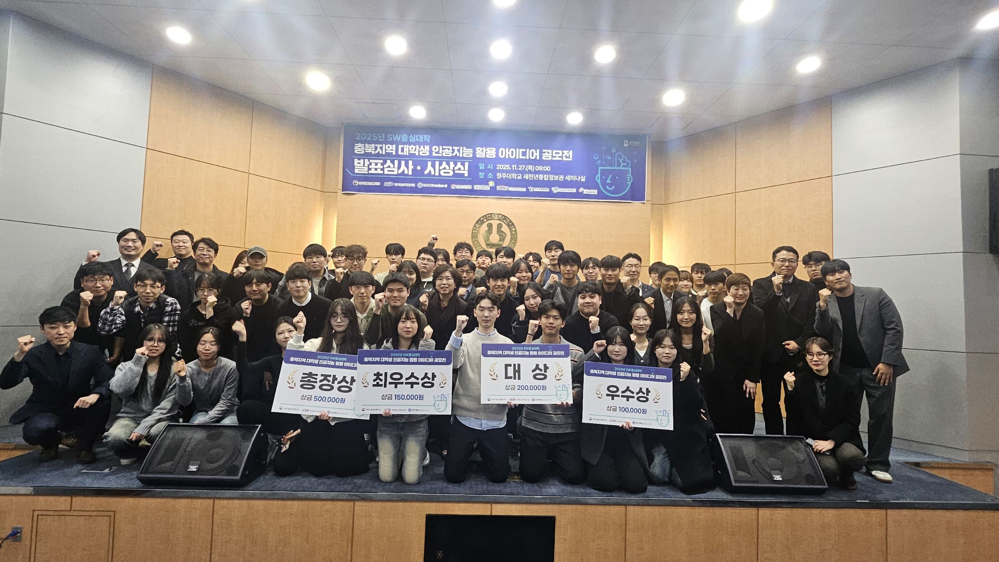 충북 AI 아이디어 공모전 수상 이미지