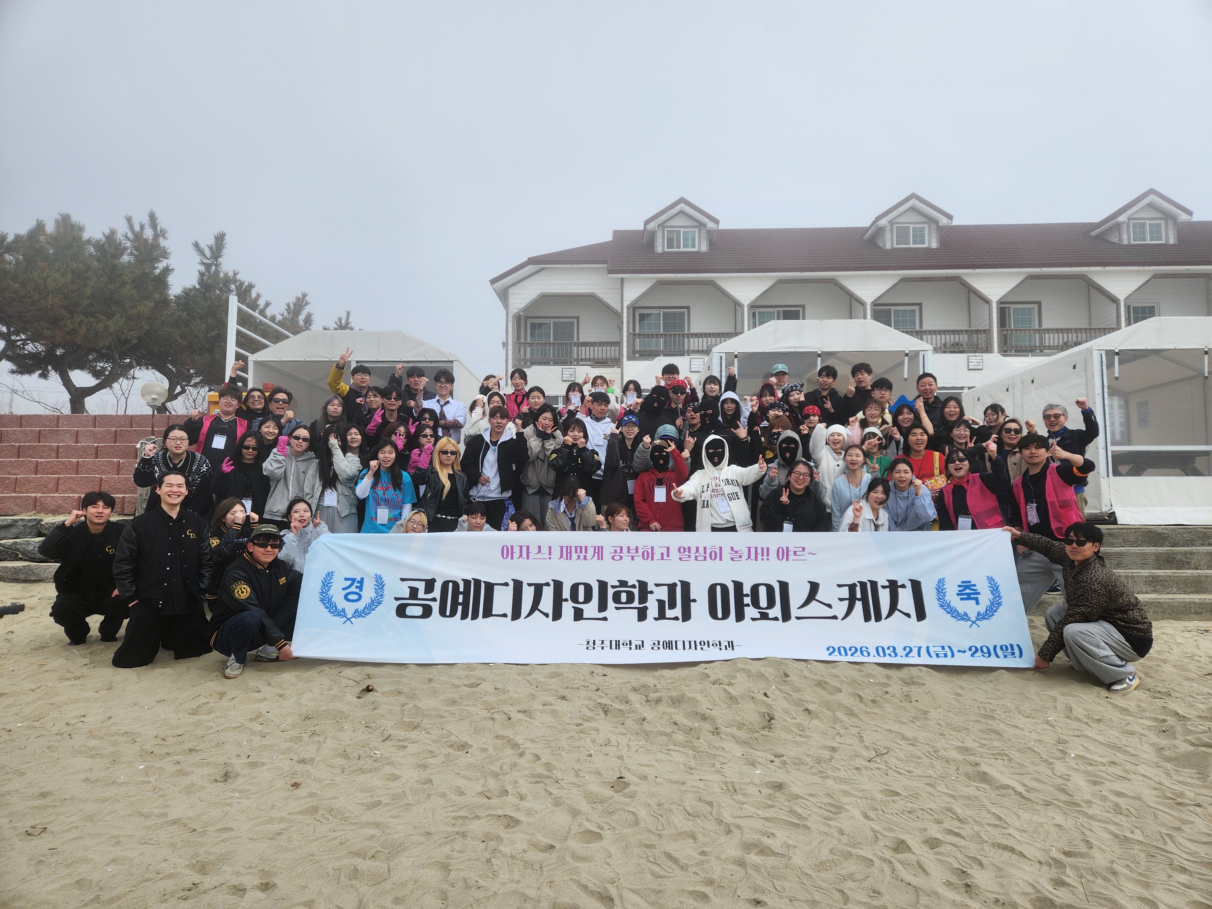 2026학년도 공예디자인학과 야외스케치 1번째 파일 - 자세한 내용은 본문 참조