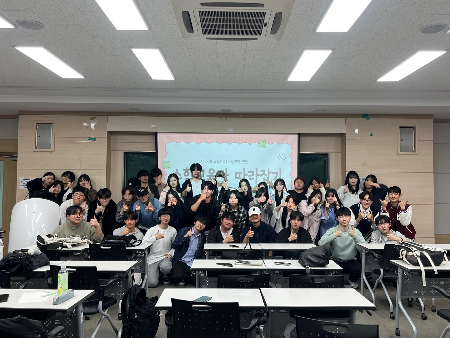 2025 수학교육과 1학기 '수학교육과 따라잡기' 진행 1번째 파일 - 자세한 내용은 본문 참조